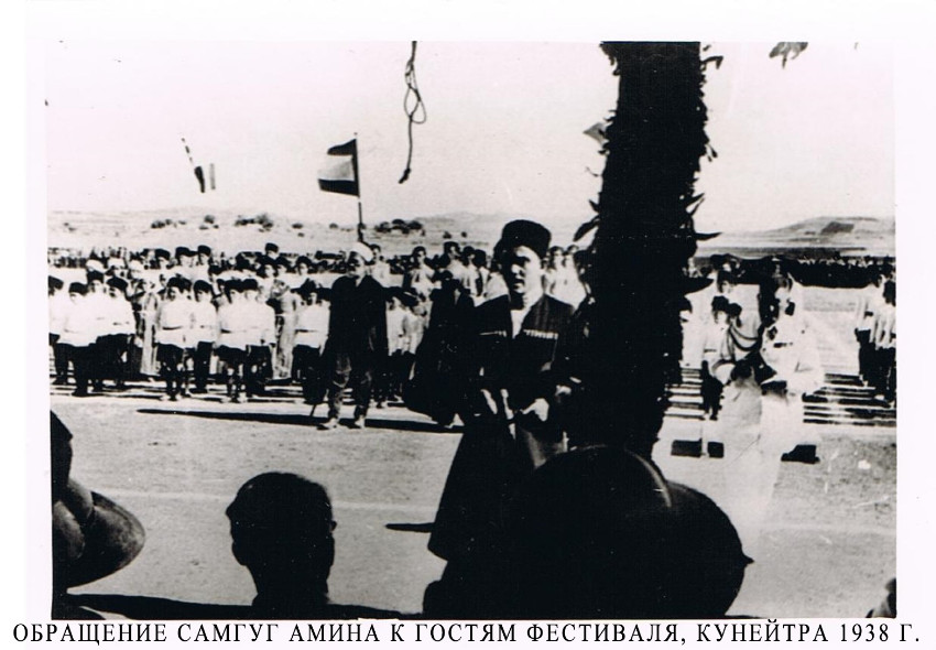 Samgug Amin's address to the guests of the festival, Kuneitra, 1938